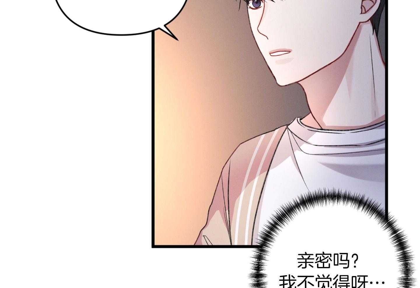 《顶级哨兵在线追妻》漫画最新章节第32话 随时可以尝试免费下拉式在线观看章节第【29】张图片