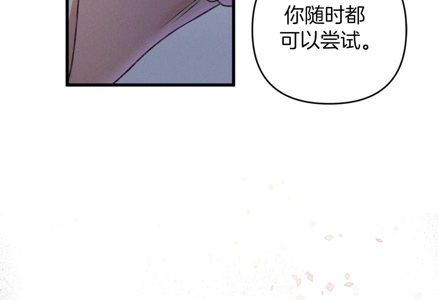 《顶级哨兵在线追妻》漫画最新章节第32话 随时可以尝试免费下拉式在线观看章节第【22】张图片