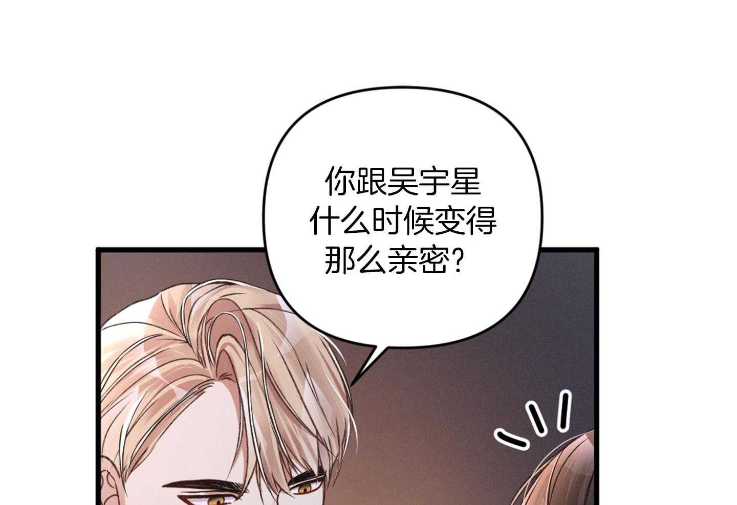 《顶级哨兵在线追妻》漫画最新章节第32话 随时可以尝试免费下拉式在线观看章节第【32】张图片