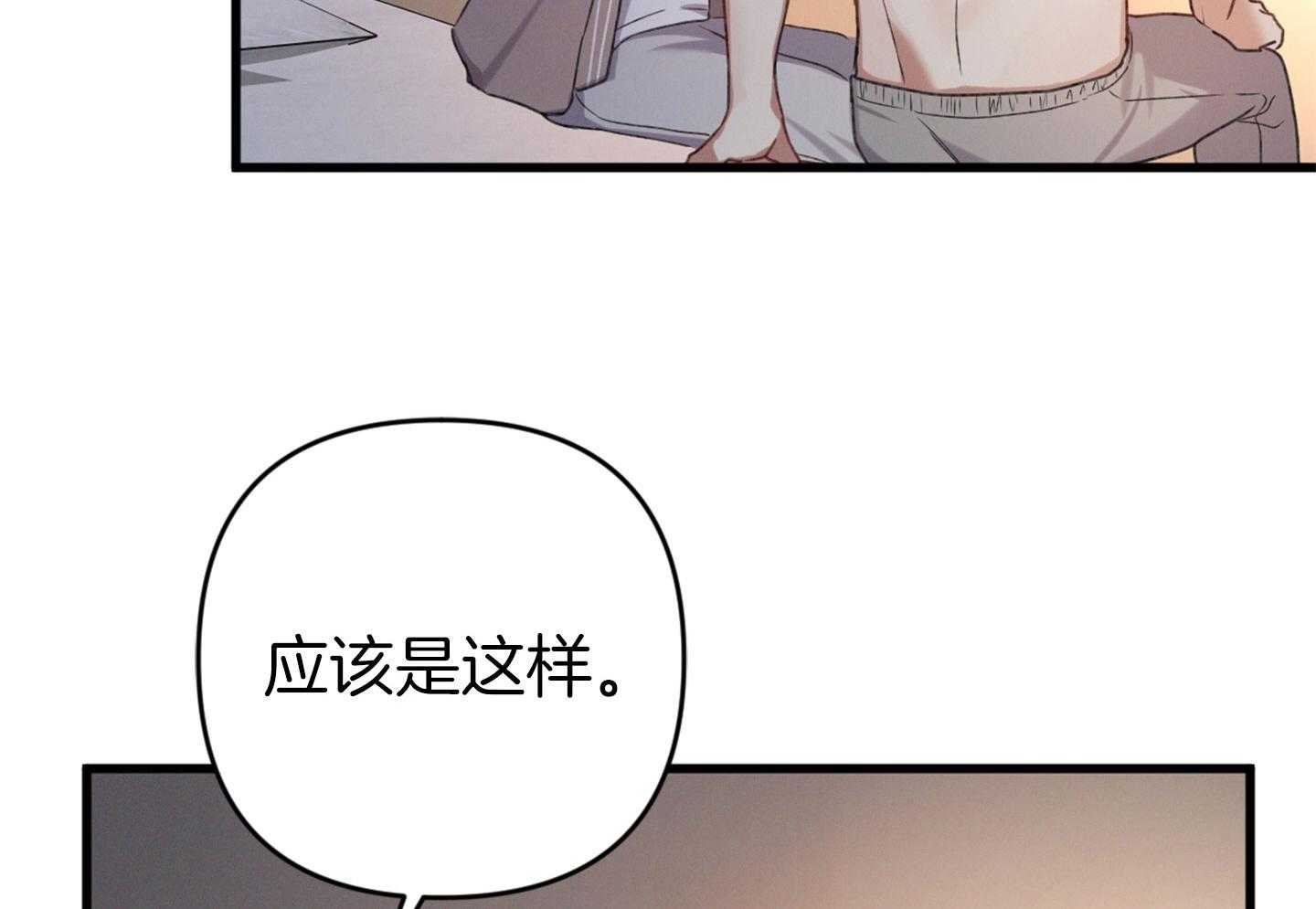 《顶级哨兵在线追妻》漫画最新章节第32话 随时可以尝试免费下拉式在线观看章节第【3】张图片