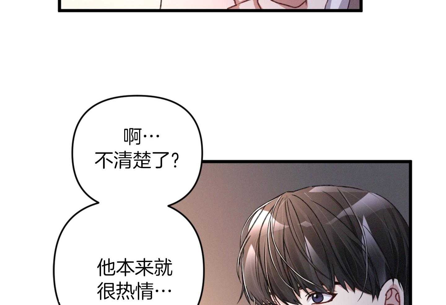 《顶级哨兵在线追妻》漫画最新章节第32话 随时可以尝试免费下拉式在线观看章节第【30】张图片