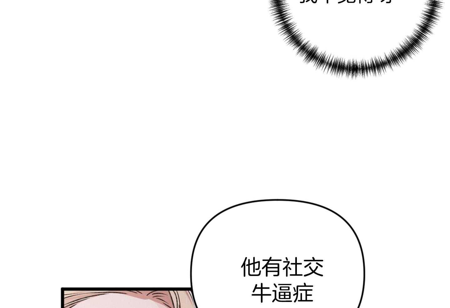 《顶级哨兵在线追妻》漫画最新章节第32话 随时可以尝试免费下拉式在线观看章节第【28】张图片