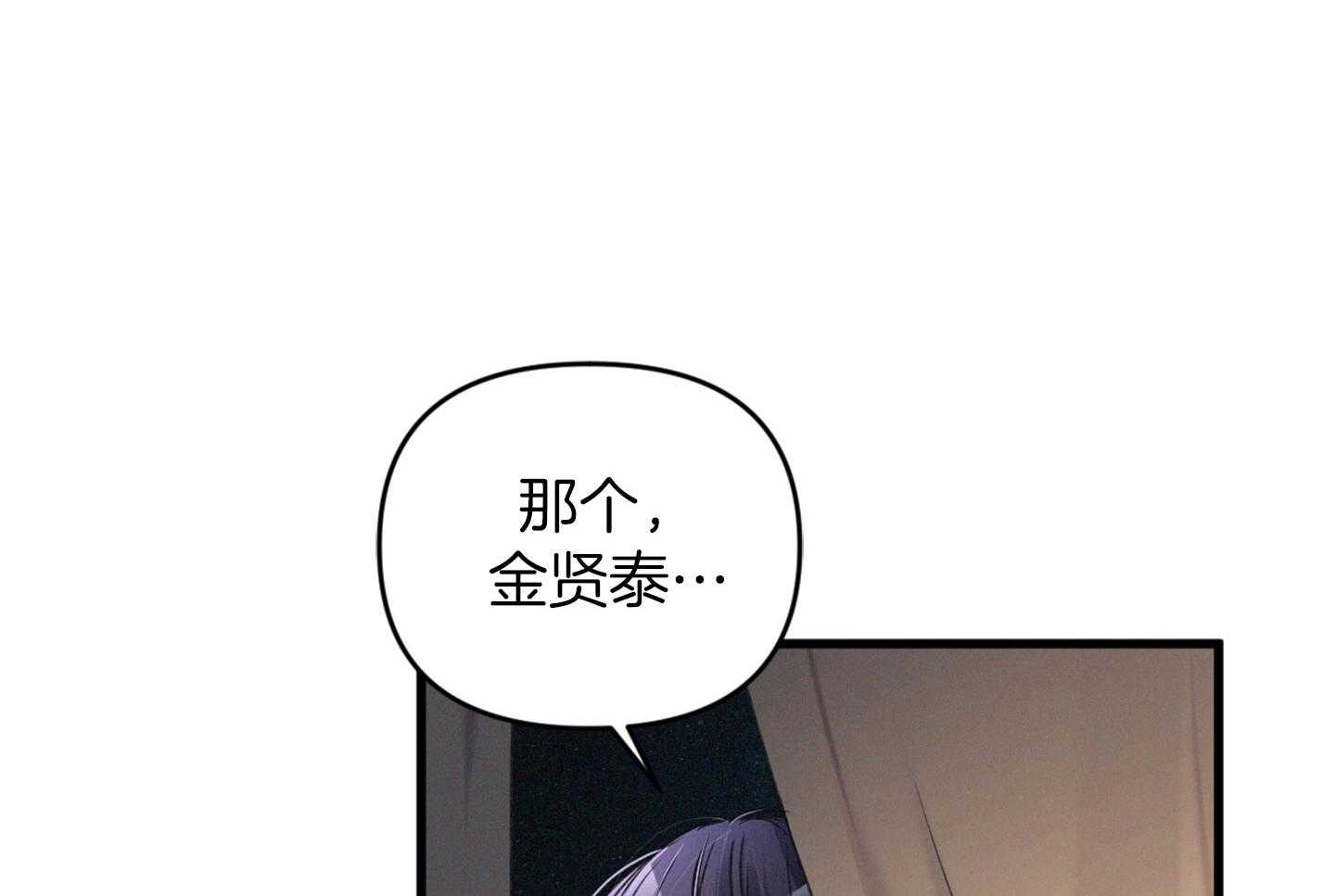 《顶级哨兵在线追妻》漫画最新章节第32话 随时可以尝试免费下拉式在线观看章节第【46】张图片