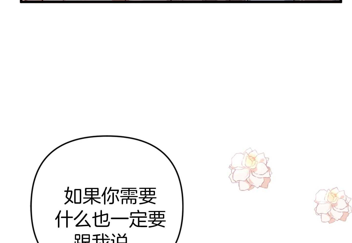 《顶级哨兵在线追妻》漫画最新章节第32话 随时可以尝试免费下拉式在线观看章节第【9】张图片