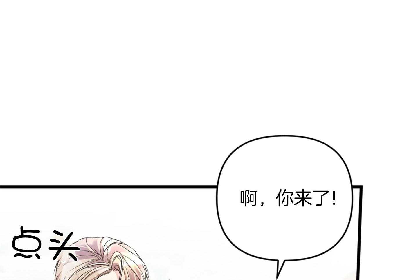 《顶级哨兵在线追妻》漫画最新章节第32话 随时可以尝试免费下拉式在线观看章节第【62】张图片