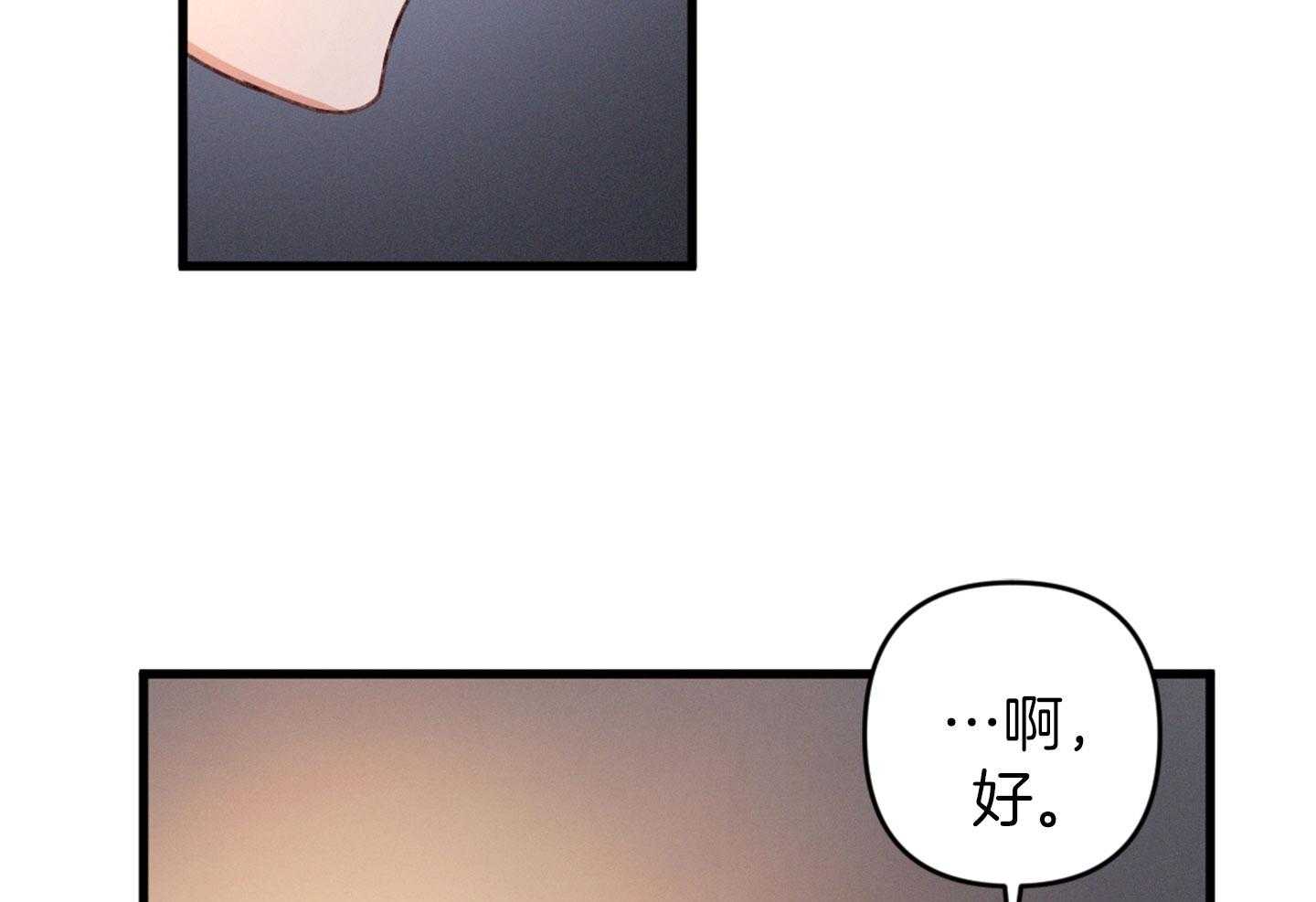 《顶级哨兵在线追妻》漫画最新章节第32话 随时可以尝试免费下拉式在线观看章节第【26】张图片