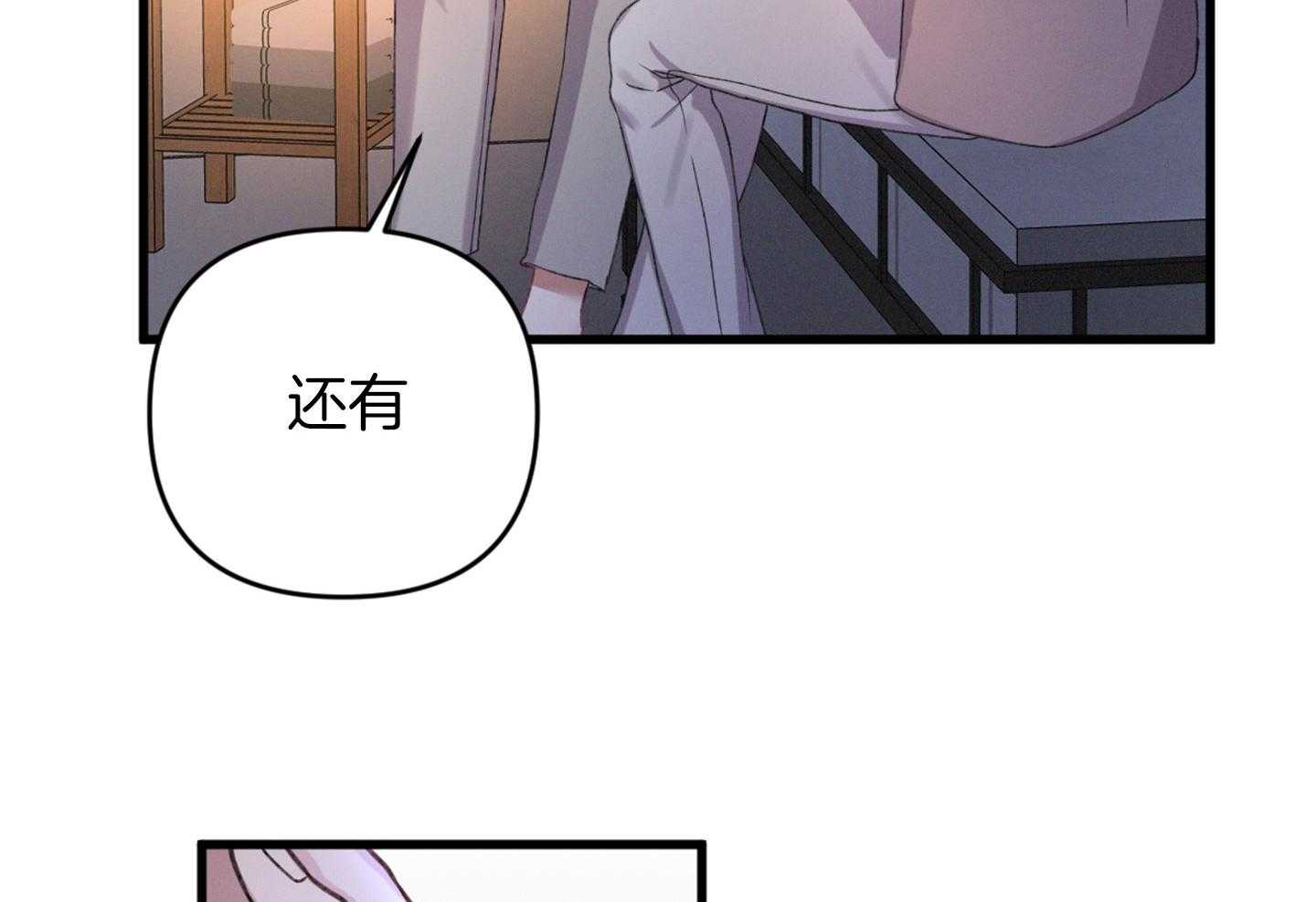 《顶级哨兵在线追妻》漫画最新章节第32话 随时可以尝试免费下拉式在线观看章节第【24】张图片