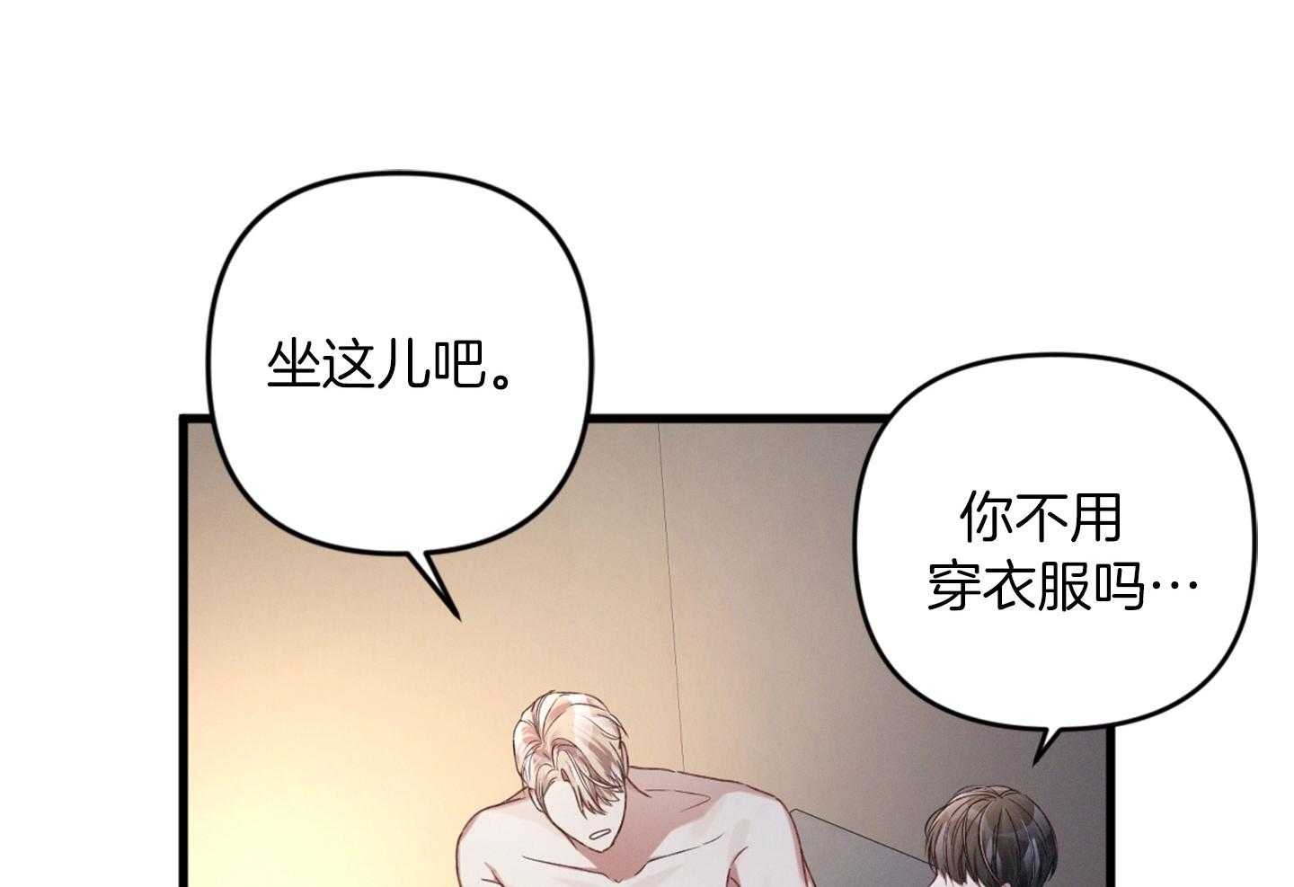 《顶级哨兵在线追妻》漫画最新章节第32话 随时可以尝试免费下拉式在线观看章节第【39】张图片