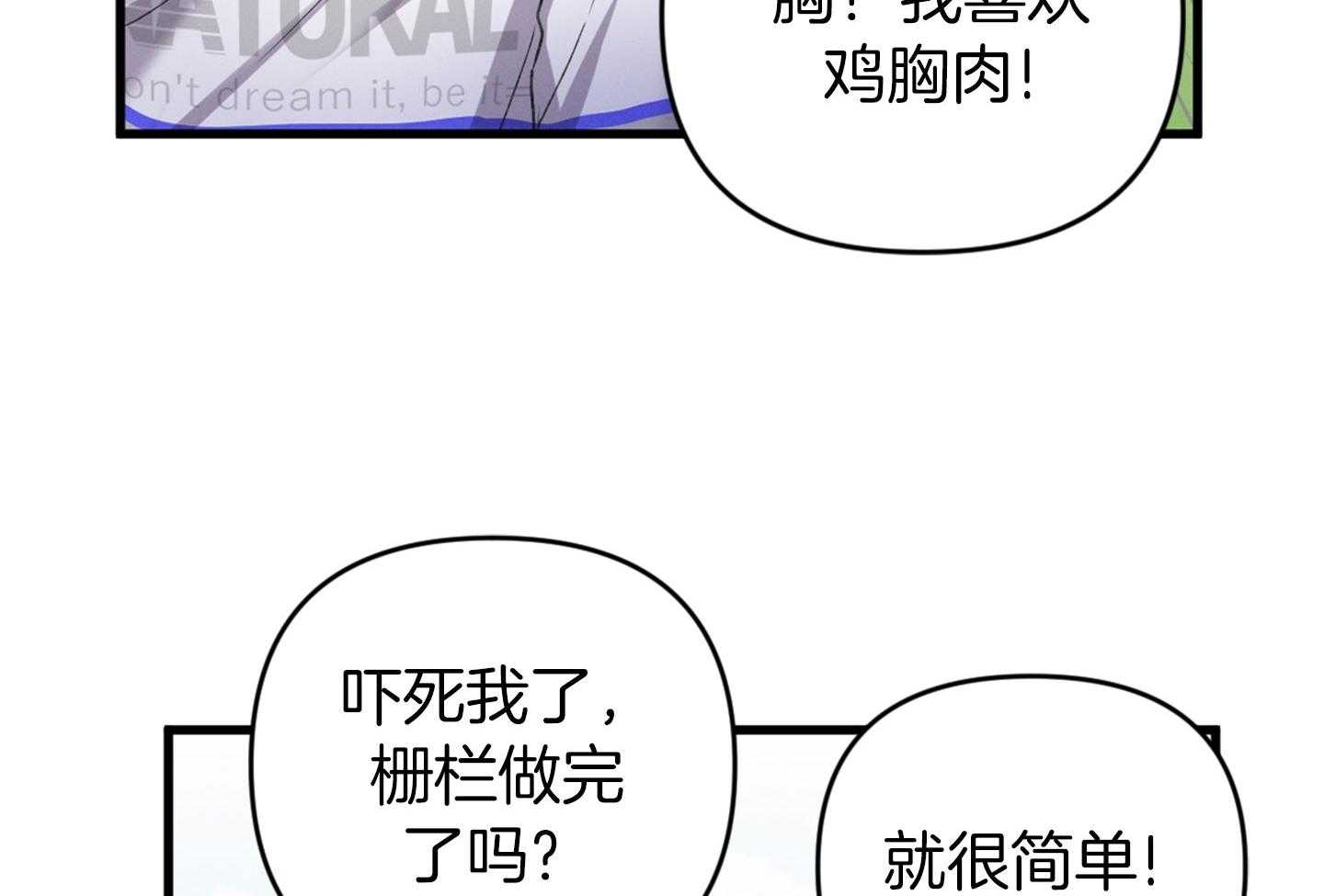 《顶级哨兵在线追妻》漫画最新章节第31话 紧贴心脏处免费下拉式在线观看章节第【14】张图片