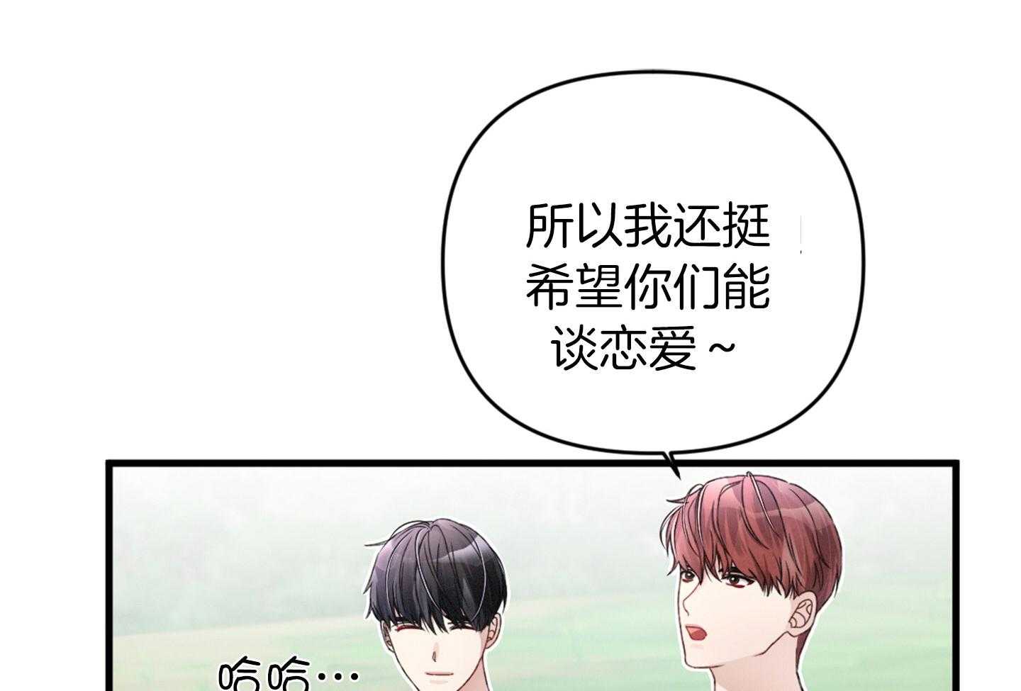 《顶级哨兵在线追妻》漫画最新章节第31话 紧贴心脏处免费下拉式在线观看章节第【18】张图片