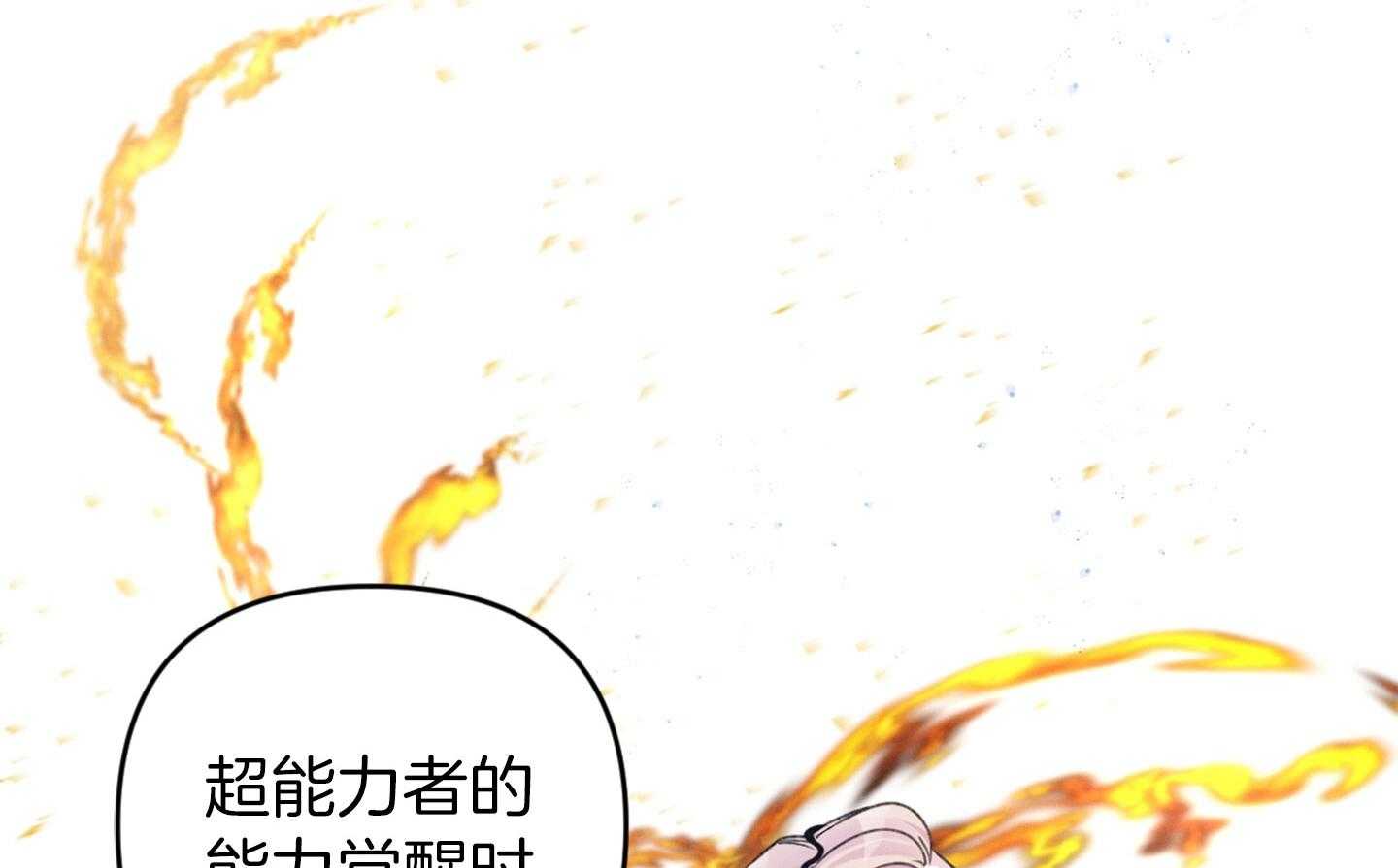 《顶级哨兵在线追妻》漫画最新章节第31话 紧贴心脏处免费下拉式在线观看章节第【65】张图片