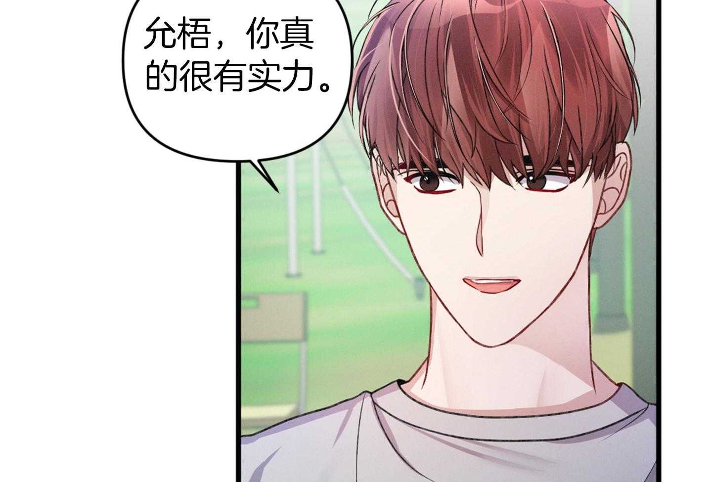 《顶级哨兵在线追妻》漫画最新章节第31话 紧贴心脏处免费下拉式在线观看章节第【30】张图片