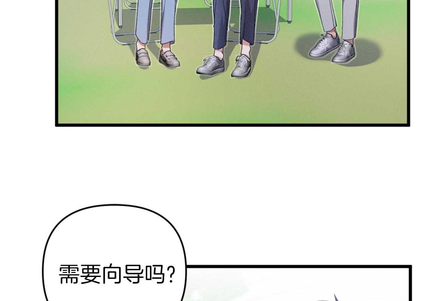 《顶级哨兵在线追妻》漫画最新章节第31话 紧贴心脏处免费下拉式在线观看章节第【12】张图片