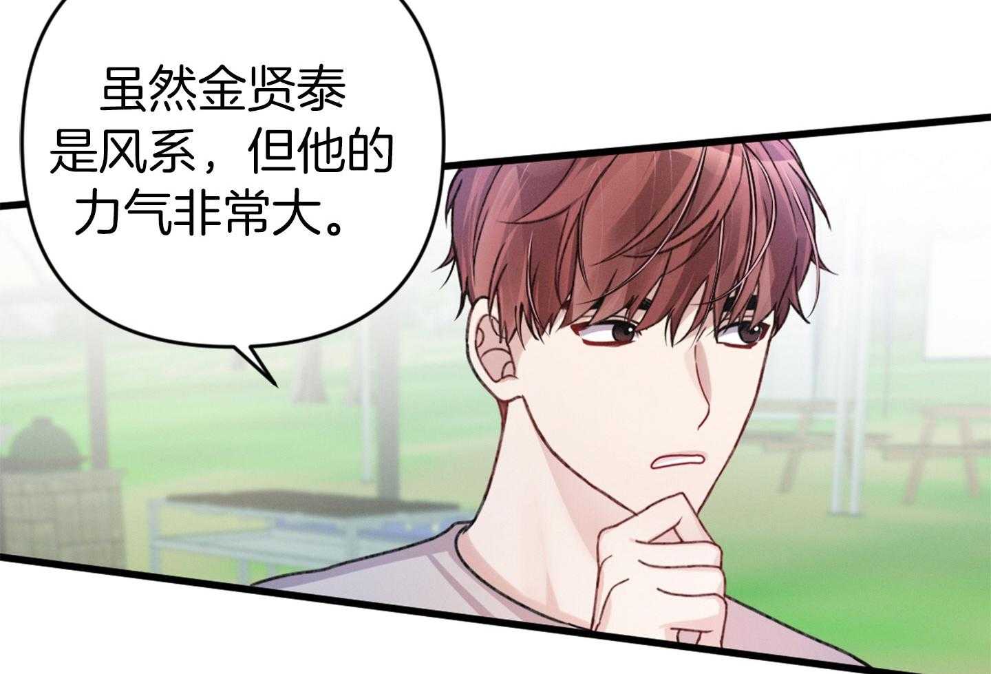 《顶级哨兵在线追妻》漫画最新章节第31话 紧贴心脏处免费下拉式在线观看章节第【57】张图片