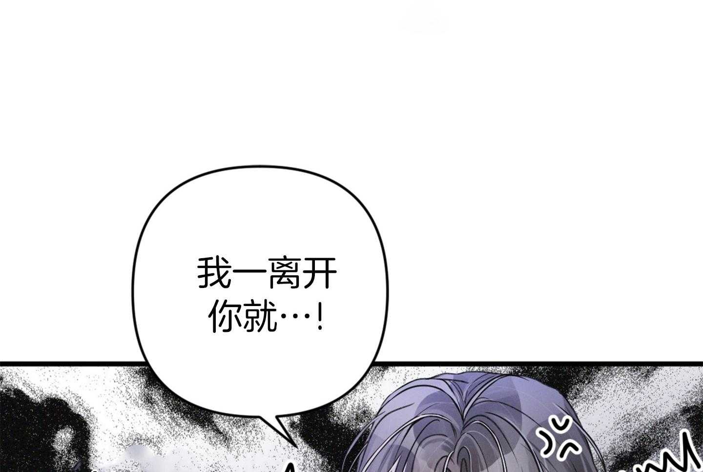 《顶级哨兵在线追妻》漫画最新章节第31话 紧贴心脏处免费下拉式在线观看章节第【3】张图片