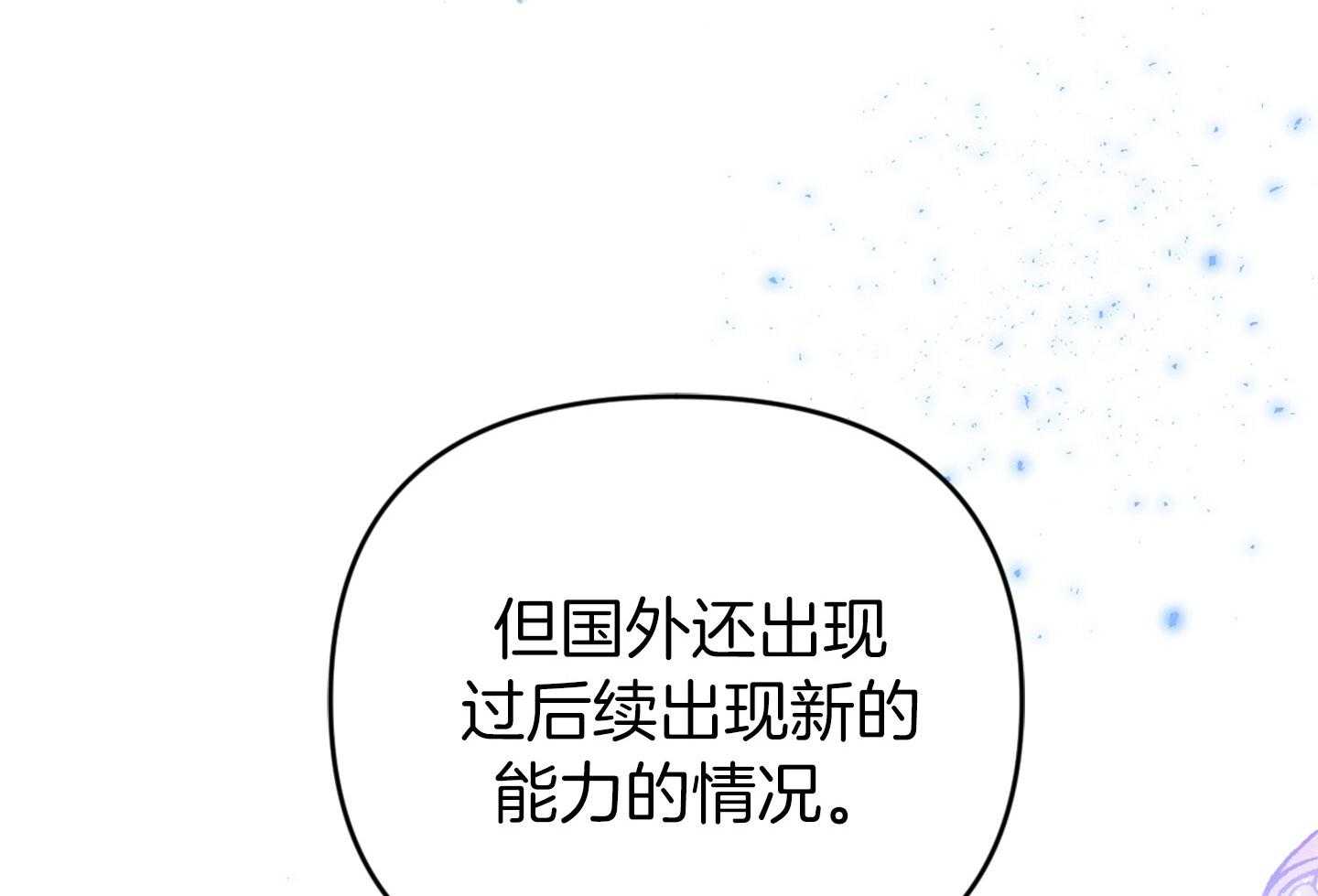 《顶级哨兵在线追妻》漫画最新章节第31话 紧贴心脏处免费下拉式在线观看章节第【61】张图片