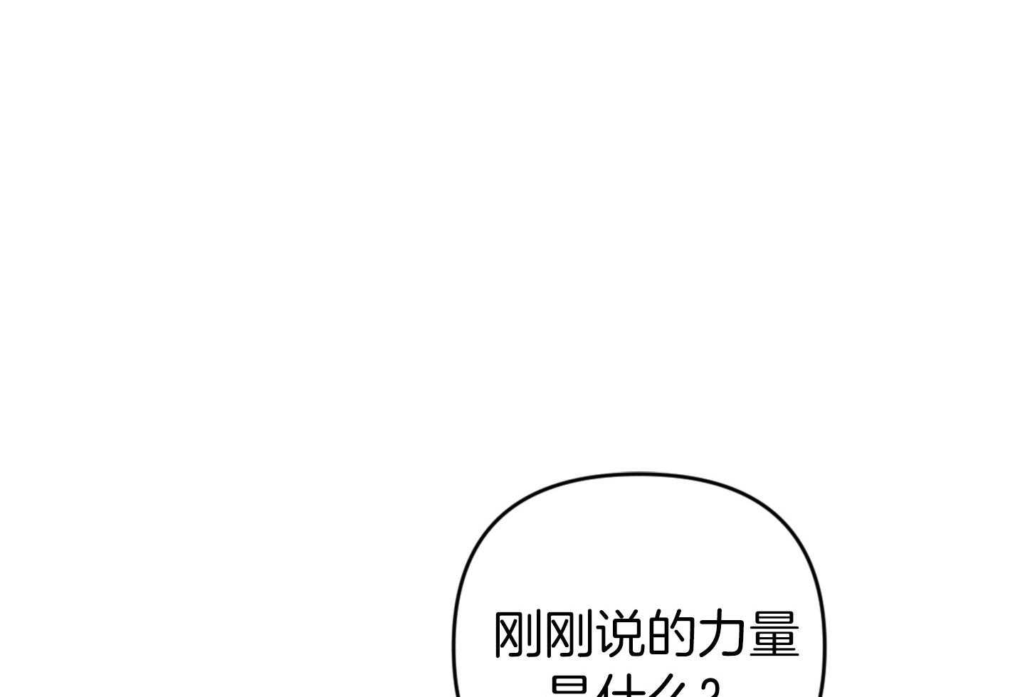 《顶级哨兵在线追妻》漫画最新章节第31话 紧贴心脏处免费下拉式在线观看章节第【49】张图片