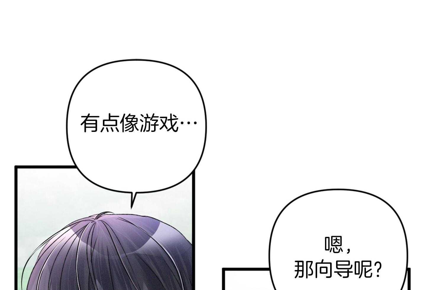 《顶级哨兵在线追妻》漫画最新章节第31话 紧贴心脏处免费下拉式在线观看章节第【41】张图片