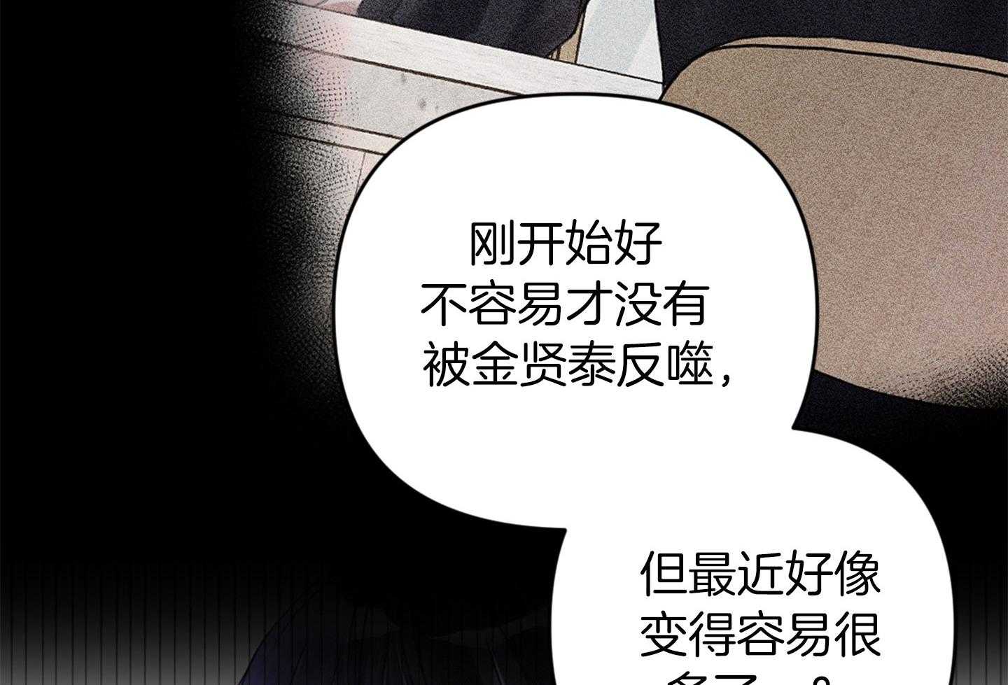 《顶级哨兵在线追妻》漫画最新章节第31话 紧贴心脏处免费下拉式在线观看章节第【35】张图片