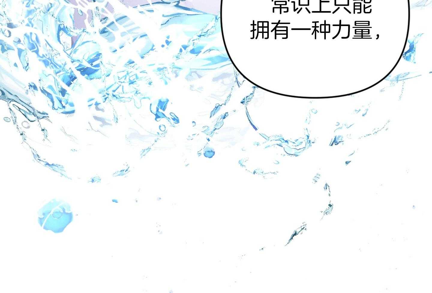 《顶级哨兵在线追妻》漫画最新章节第31话 紧贴心脏处免费下拉式在线观看章节第【62】张图片