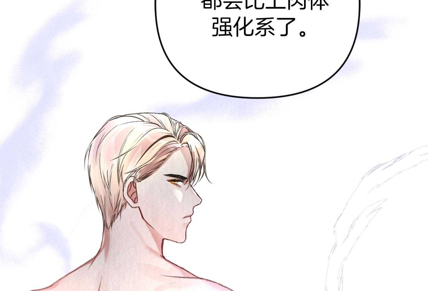 《顶级哨兵在线追妻》漫画最新章节第31话 紧贴心脏处免费下拉式在线观看章节第【55】张图片