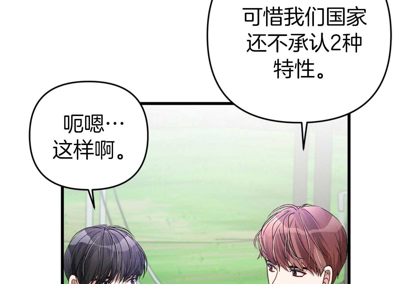 《顶级哨兵在线追妻》漫画最新章节第31话 紧贴心脏处免费下拉式在线观看章节第【51】张图片