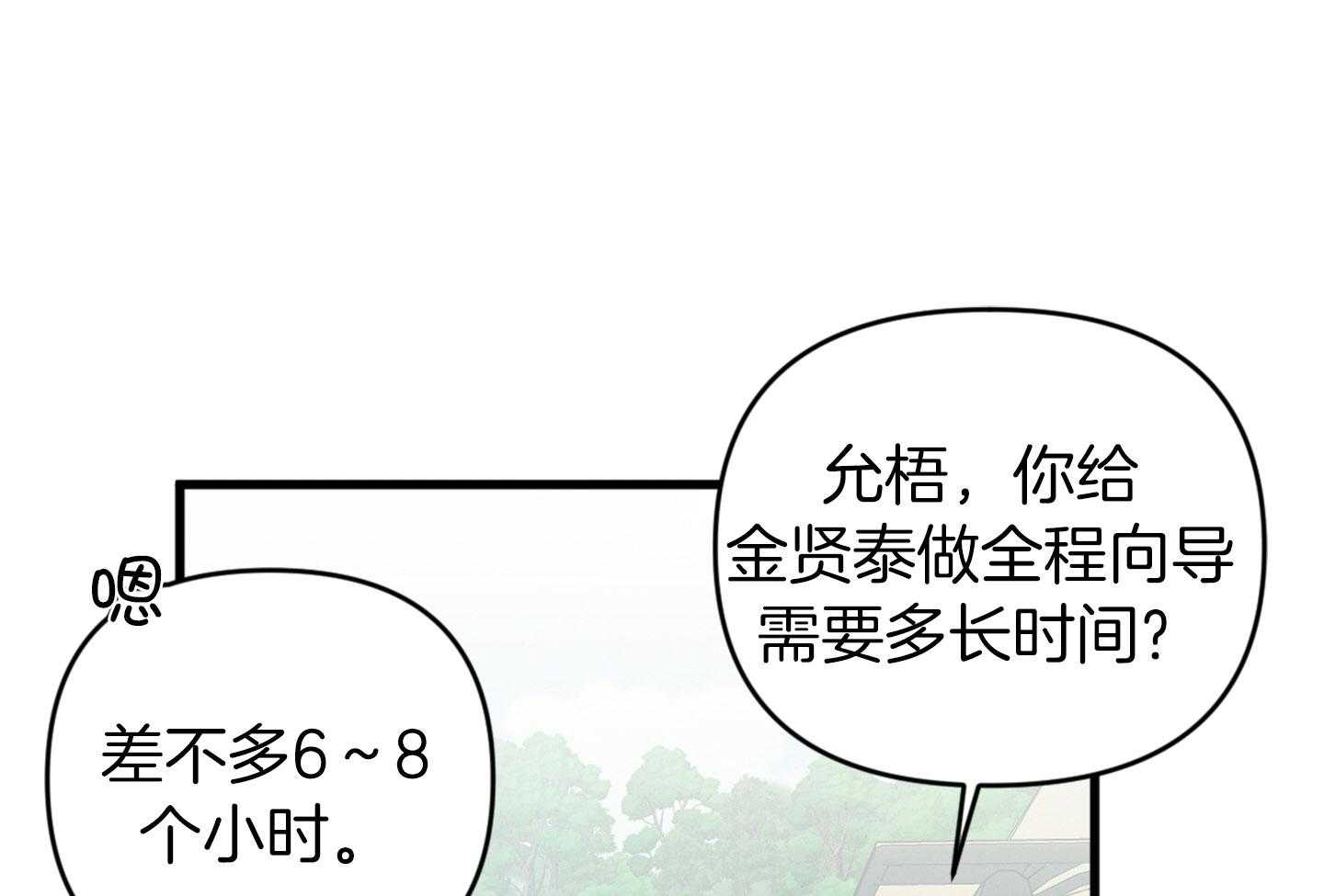 《顶级哨兵在线追妻》漫画最新章节第31话 紧贴心脏处免费下拉式在线观看章节第【33】张图片