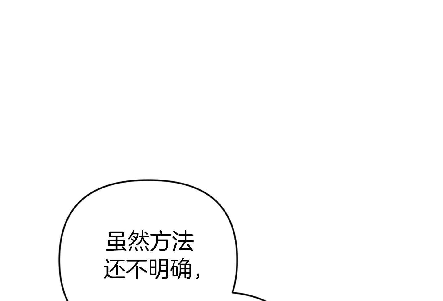 《顶级哨兵在线追妻》漫画最新章节第31话 紧贴心脏处免费下拉式在线观看章节第【44】张图片