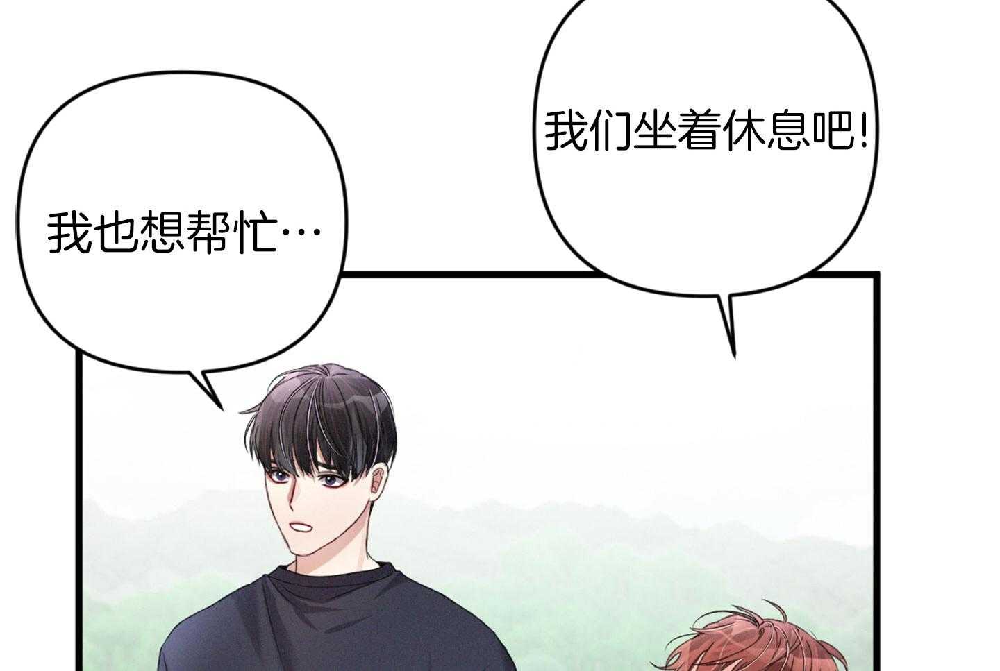 《顶级哨兵在线追妻》漫画最新章节第30话 你们在交往吗免费下拉式在线观看章节第【42】张图片