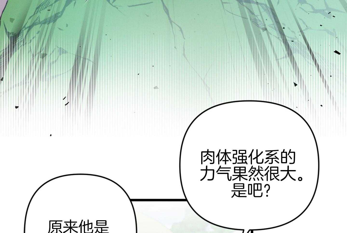 《顶级哨兵在线追妻》漫画最新章节第30话 你们在交往吗免费下拉式在线观看章节第【47】张图片