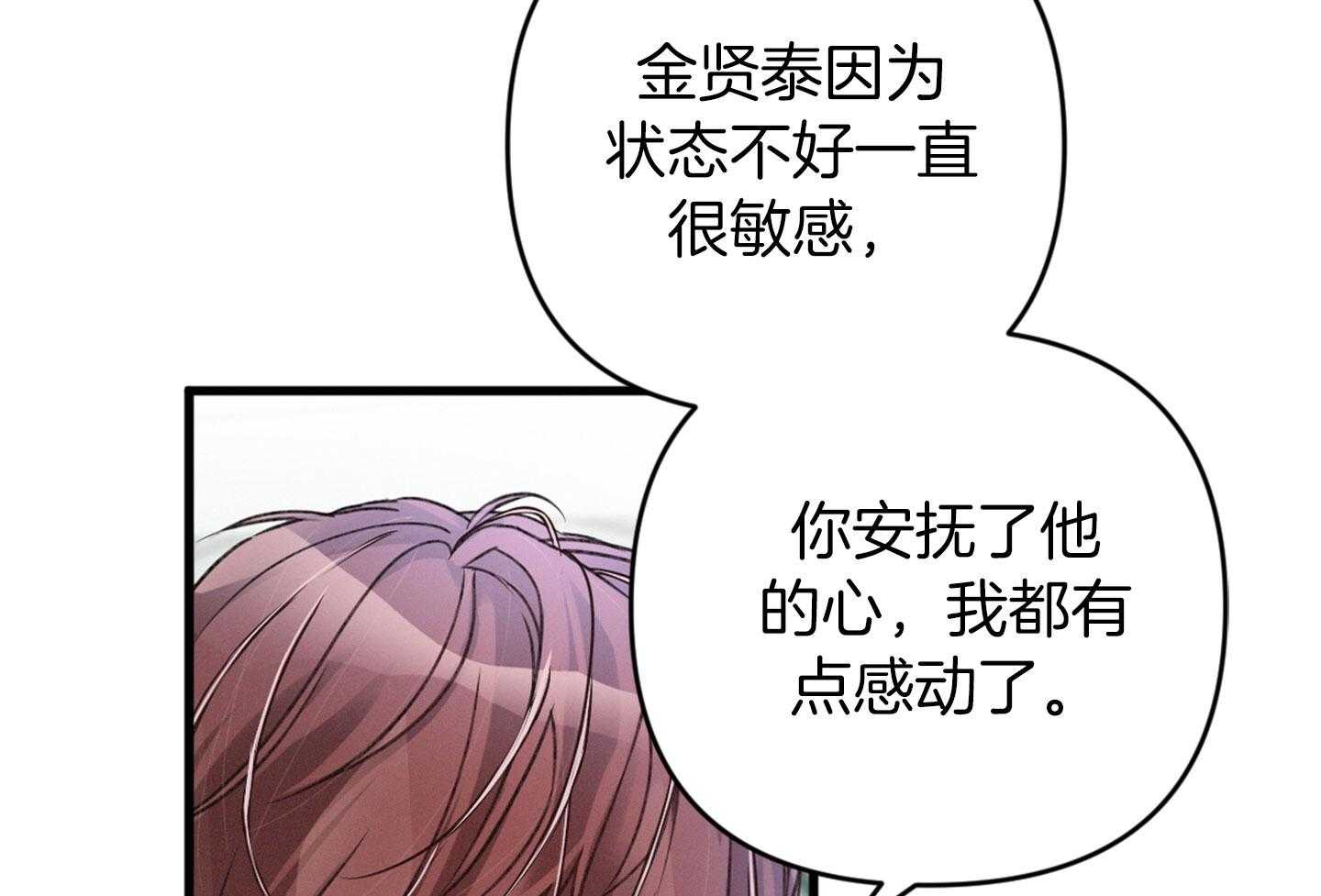 《顶级哨兵在线追妻》漫画最新章节第30话 你们在交往吗免费下拉式在线观看章节第【11】张图片