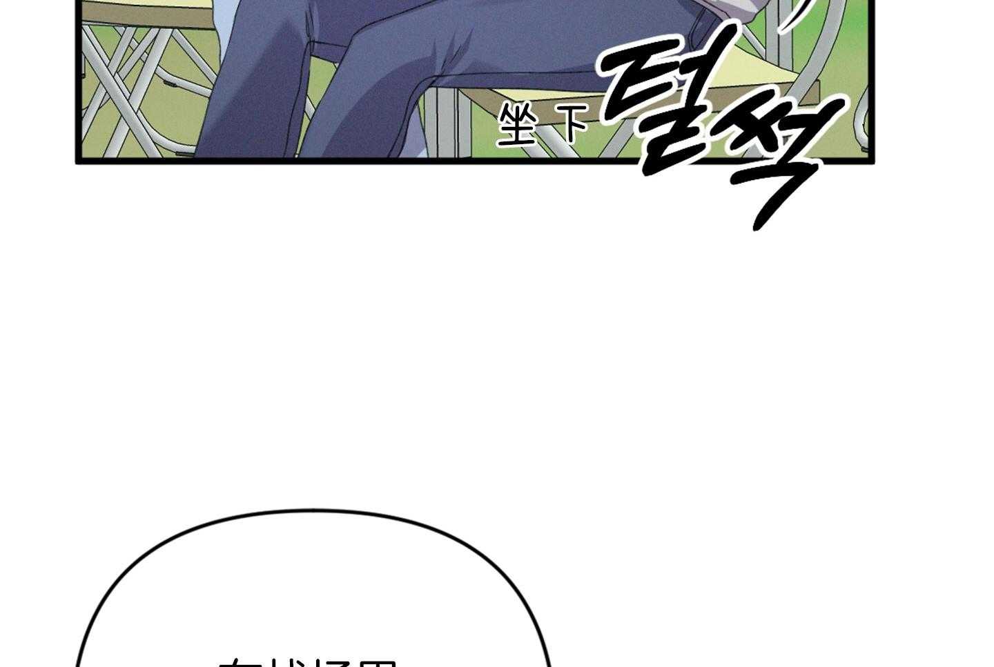 《顶级哨兵在线追妻》漫画最新章节第30话 你们在交往吗免费下拉式在线观看章节第【40】张图片