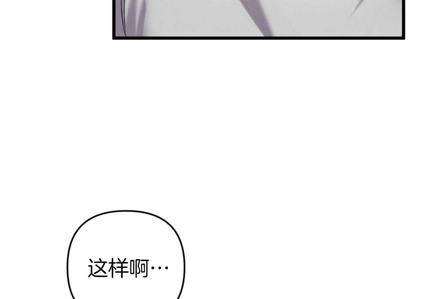 《顶级哨兵在线追妻》漫画最新章节第30话 你们在交往吗免费下拉式在线观看章节第【37】张图片