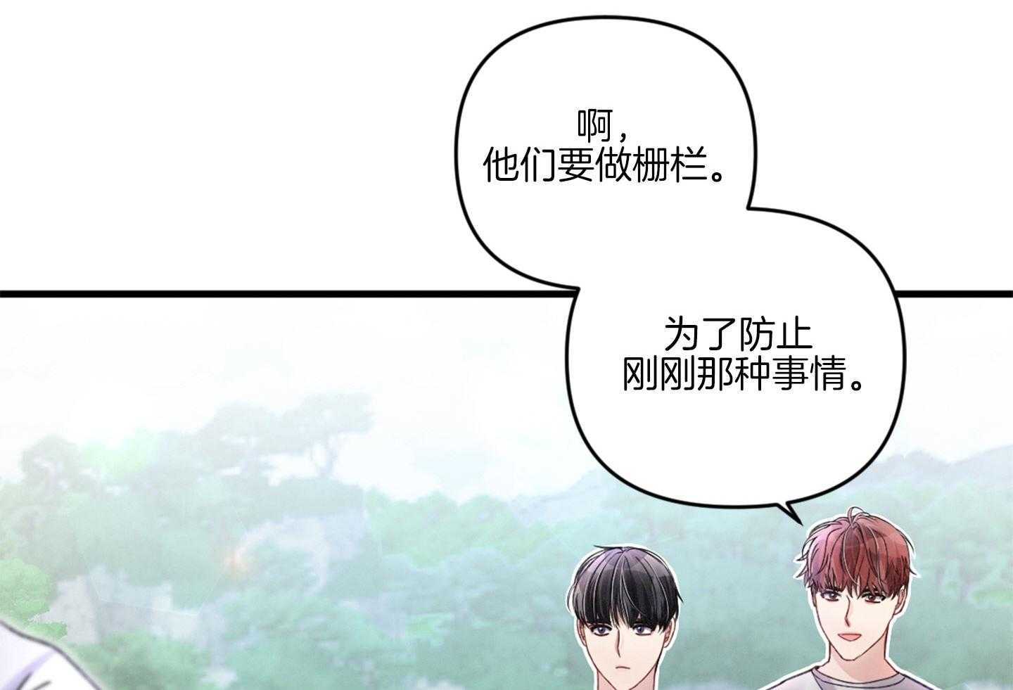 《顶级哨兵在线追妻》漫画最新章节第30话 你们在交往吗免费下拉式在线观看章节第【57】张图片