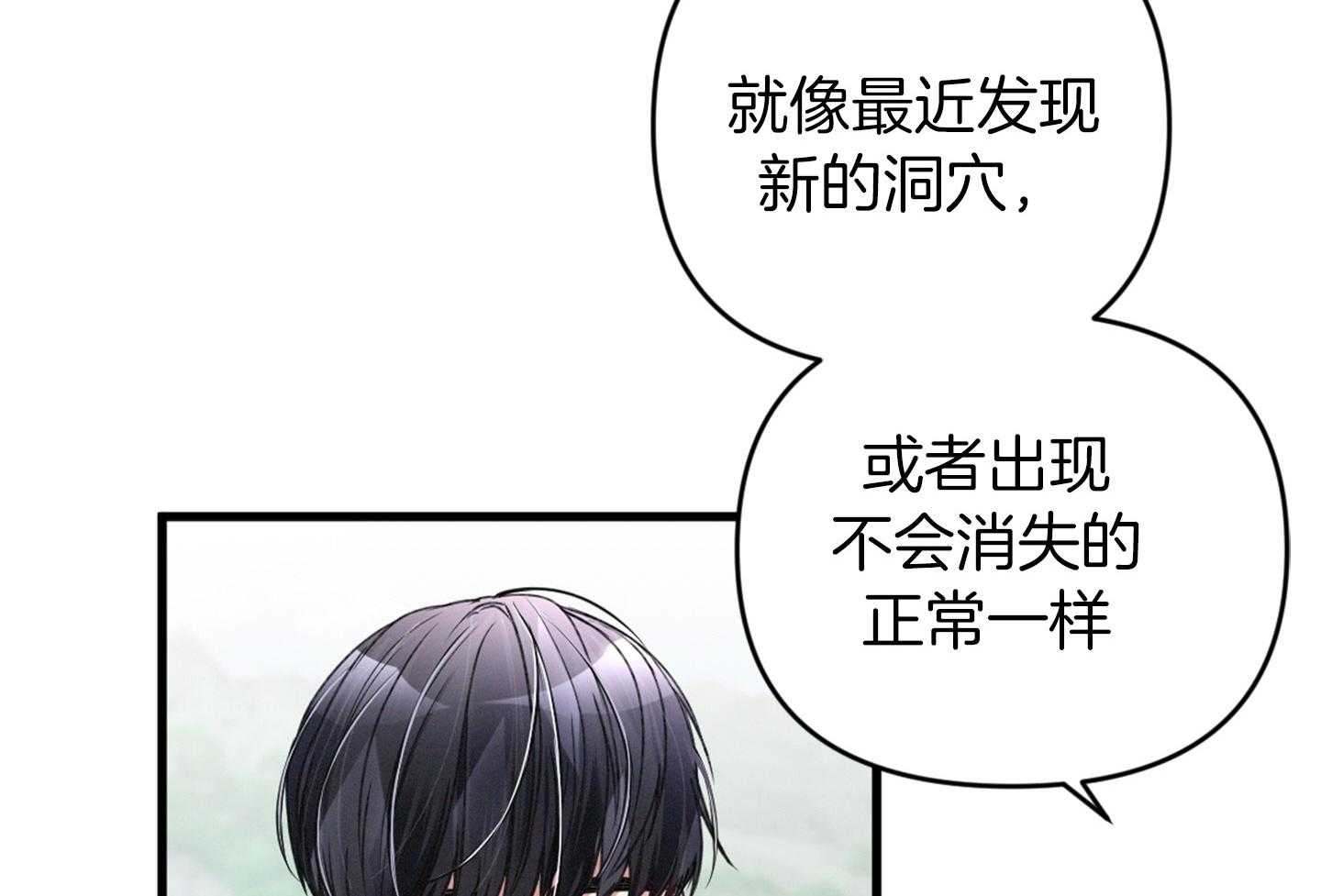 《顶级哨兵在线追妻》漫画最新章节第30话 你们在交往吗免费下拉式在线观看章节第【5】张图片