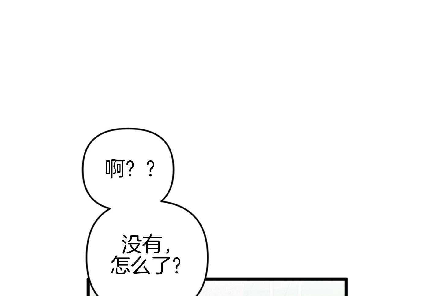 《顶级哨兵在线追妻》漫画最新章节第30话 你们在交往吗免费下拉式在线观看章节第【31】张图片