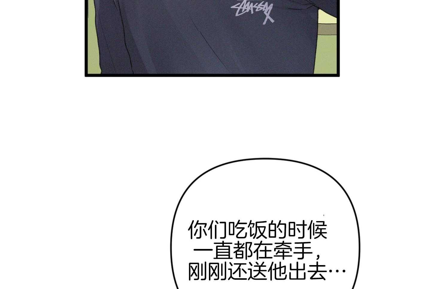 《顶级哨兵在线追妻》漫画最新章节第30话 你们在交往吗免费下拉式在线观看章节第【29】张图片