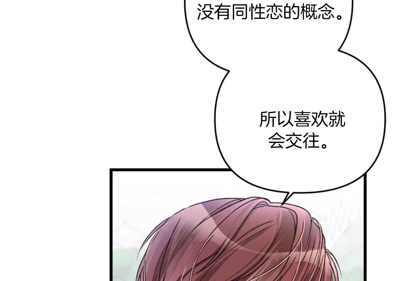 《顶级哨兵在线追妻》漫画最新章节第30话 你们在交往吗免费下拉式在线观看章节第【16】张图片