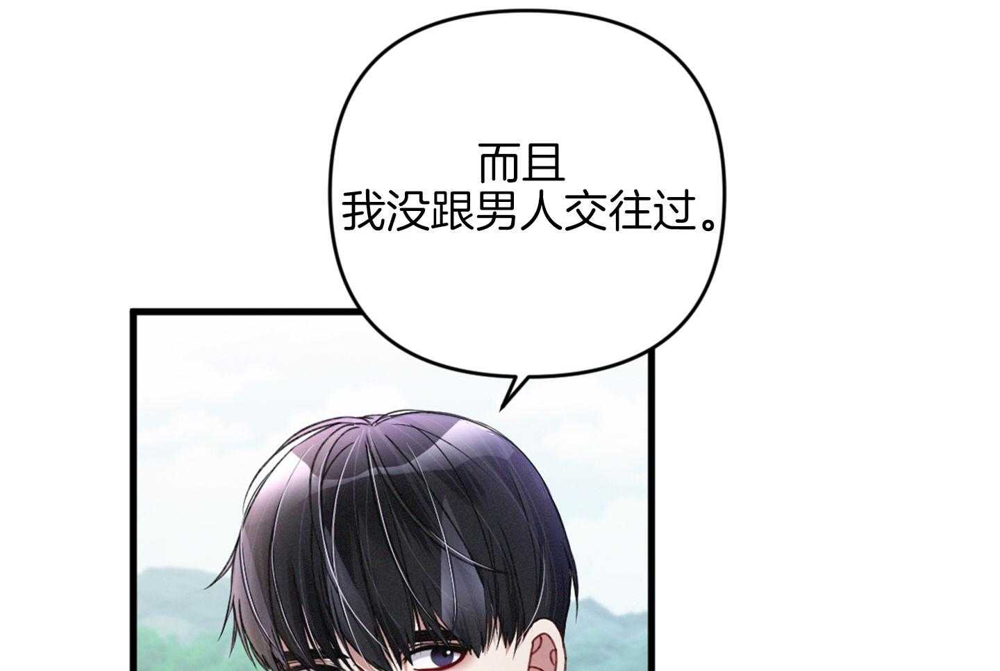 《顶级哨兵在线追妻》漫画最新章节第30话 你们在交往吗免费下拉式在线观看章节第【24】张图片