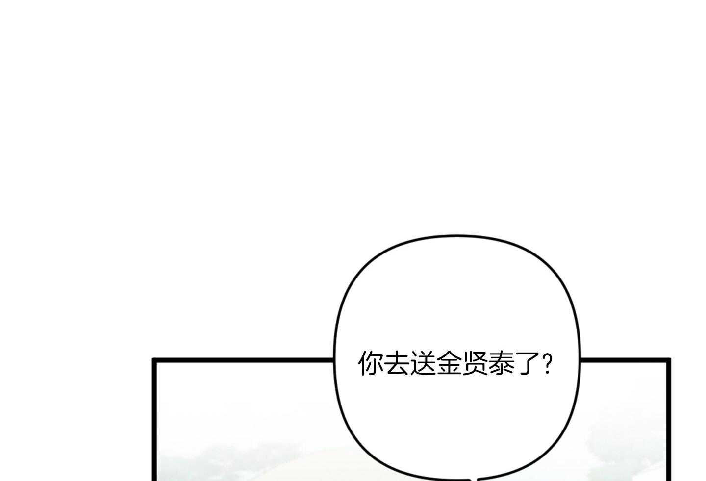 《顶级哨兵在线追妻》漫画最新章节第30话 你们在交往吗免费下拉式在线观看章节第【66】张图片