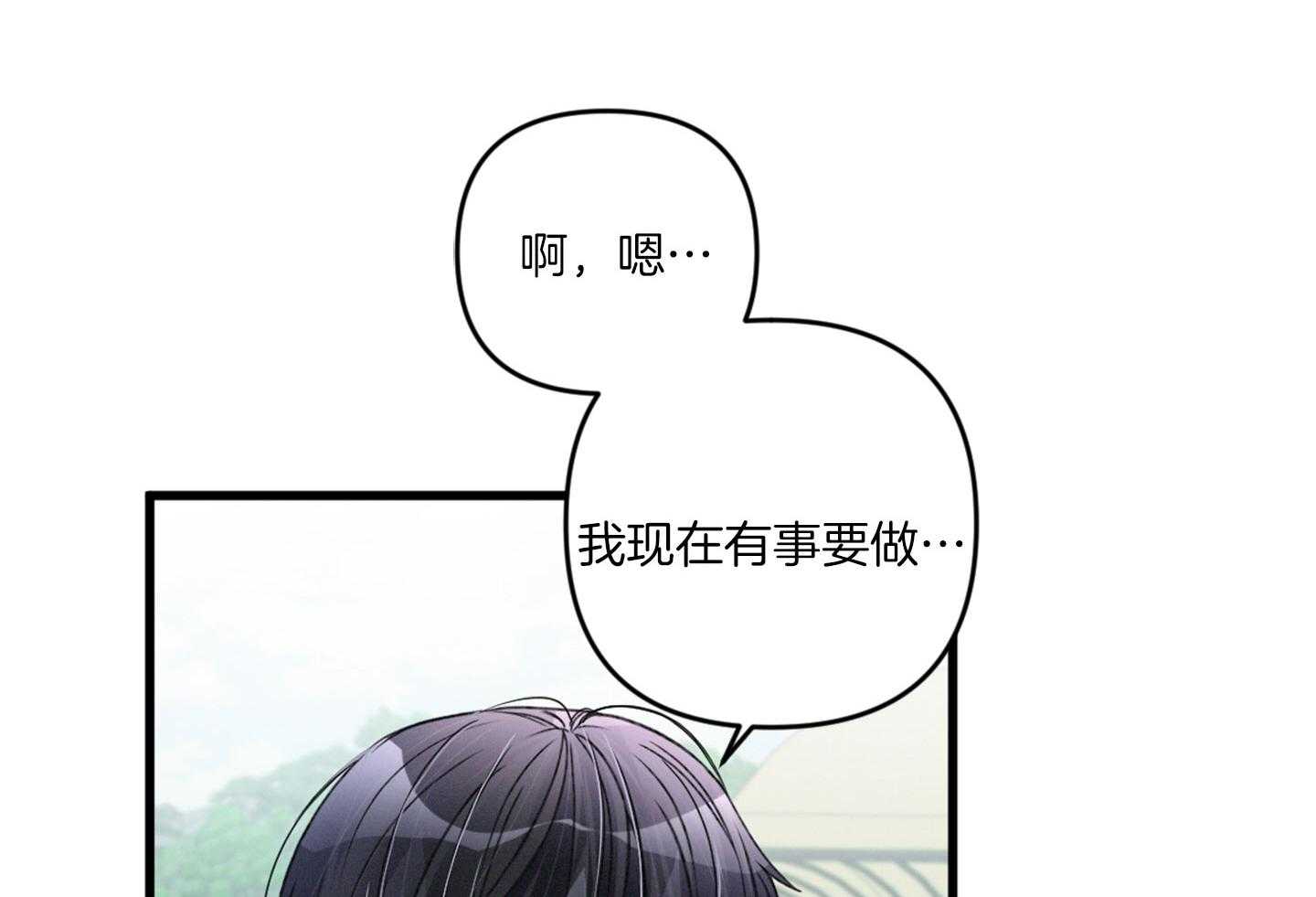 《顶级哨兵在线追妻》漫画最新章节第30话 你们在交往吗免费下拉式在线观看章节第【63】张图片