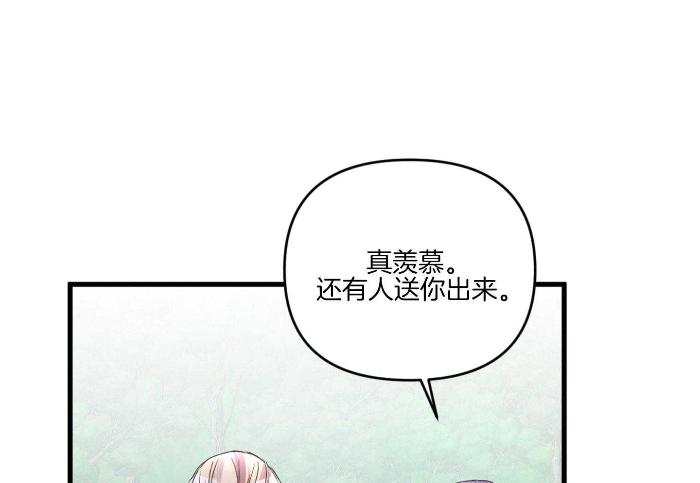 《顶级哨兵在线追妻》漫画最新章节第29话 战场的可怕免费下拉式在线观看章节第【11】张图片