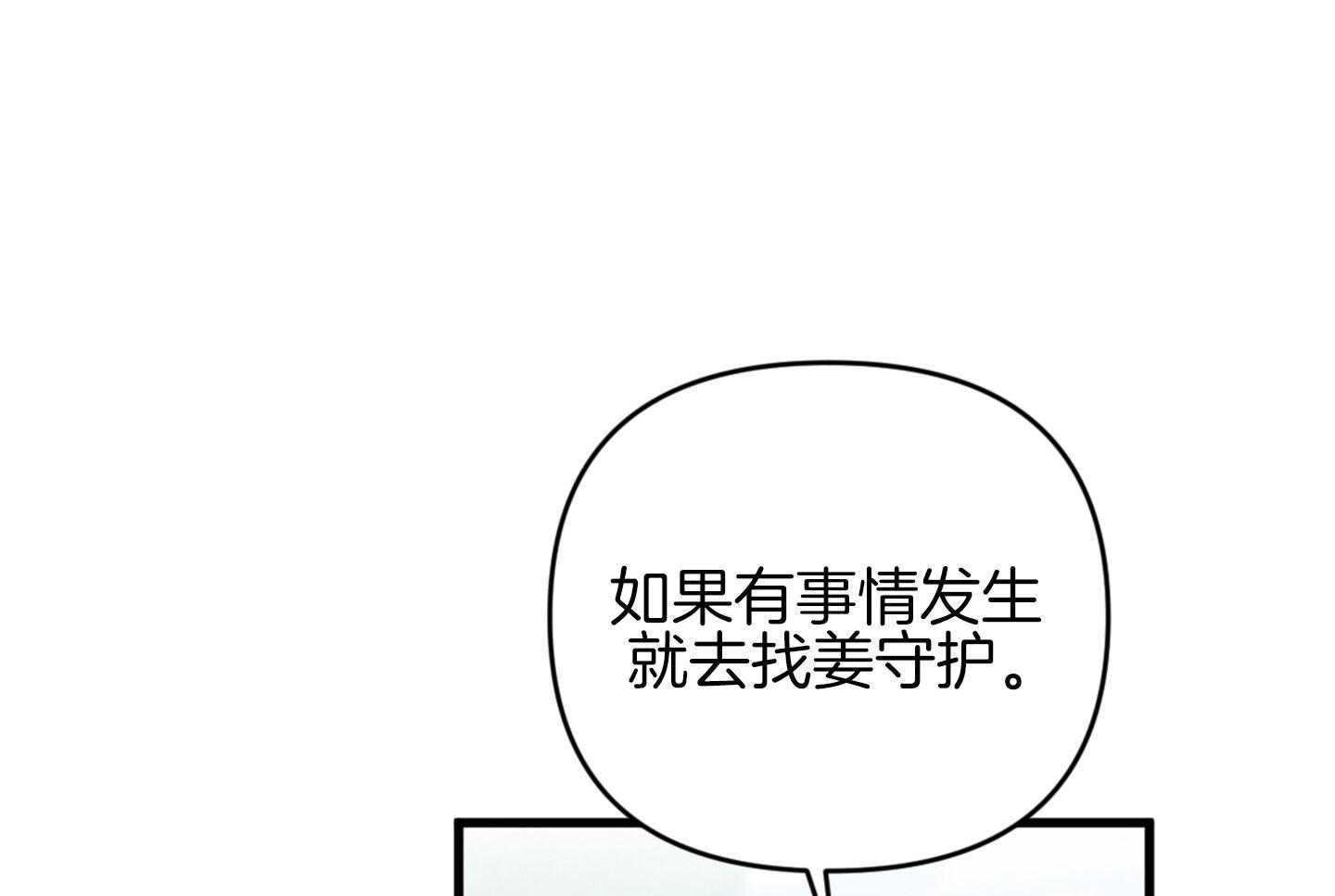 《顶级哨兵在线追妻》漫画最新章节第29话 战场的可怕免费下拉式在线观看章节第【17】张图片