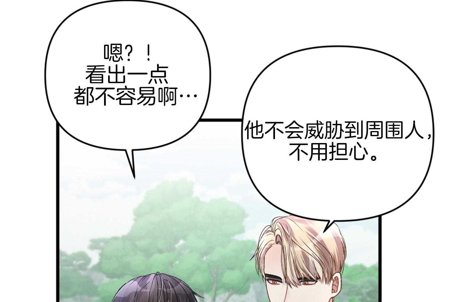 《顶级哨兵在线追妻》漫画最新章节第29话 战场的可怕免费下拉式在线观看章节第【37】张图片