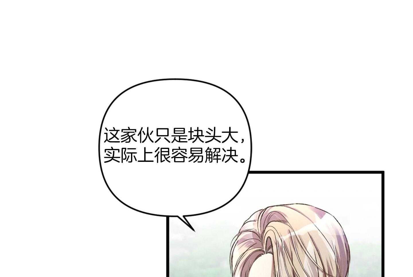 《顶级哨兵在线追妻》漫画最新章节第29话 战场的可怕免费下拉式在线观看章节第【40】张图片