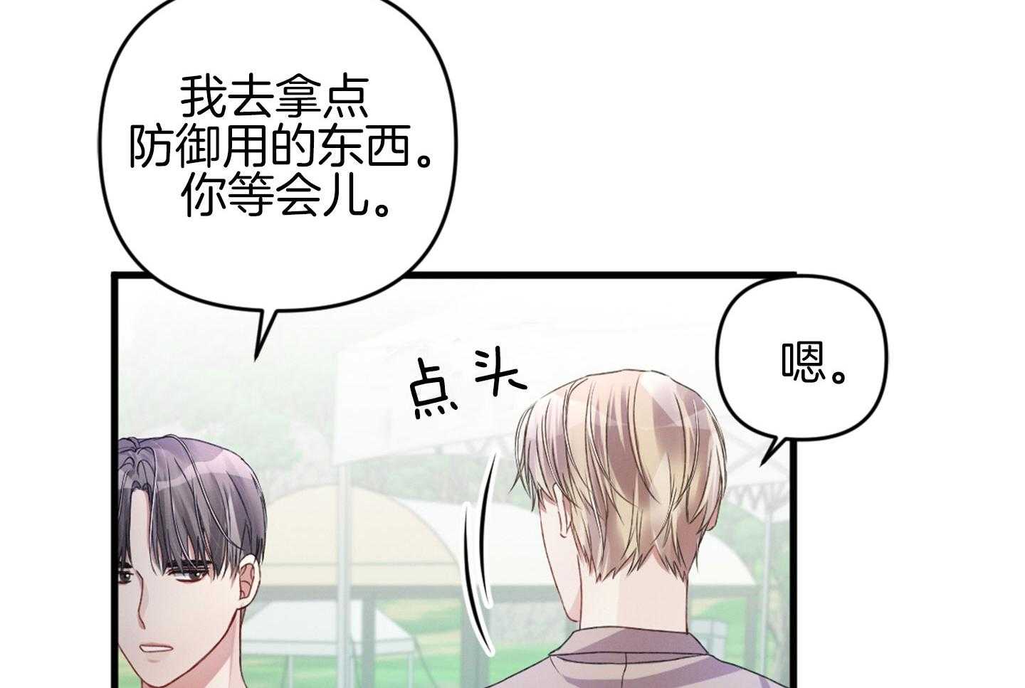 《顶级哨兵在线追妻》漫画最新章节第29话 战场的可怕免费下拉式在线观看章节第【21】张图片