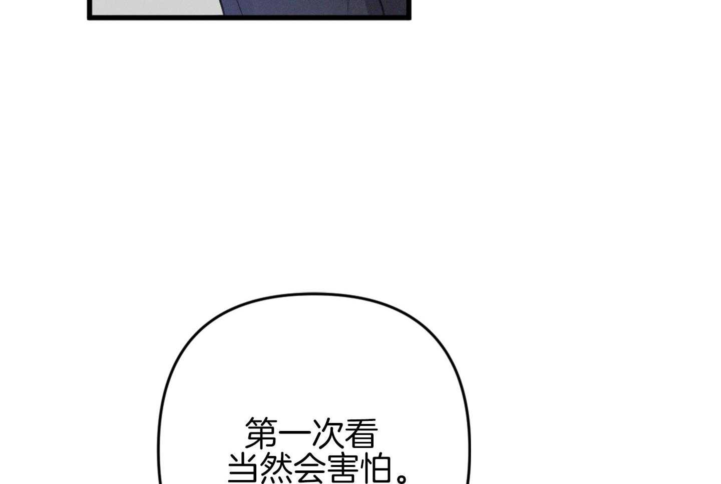 《顶级哨兵在线追妻》漫画最新章节第29话 战场的可怕免费下拉式在线观看章节第【30】张图片