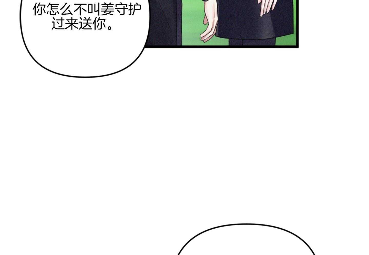 《顶级哨兵在线追妻》漫画最新章节第29话 战场的可怕免费下拉式在线观看章节第【9】张图片