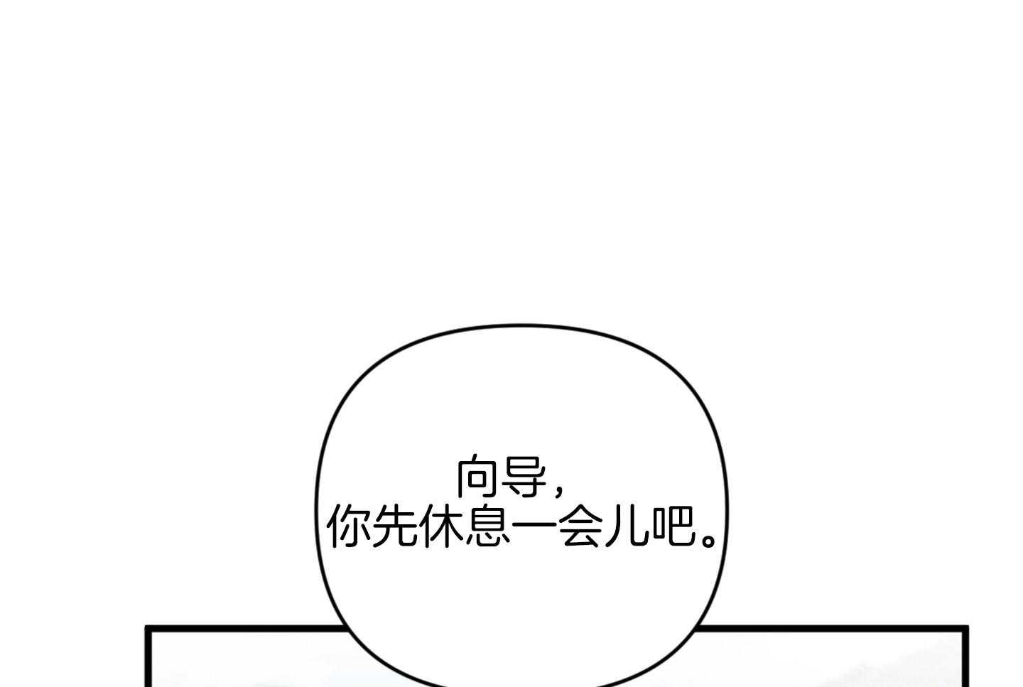 《顶级哨兵在线追妻》漫画最新章节第29话 战场的可怕免费下拉式在线观看章节第【19】张图片