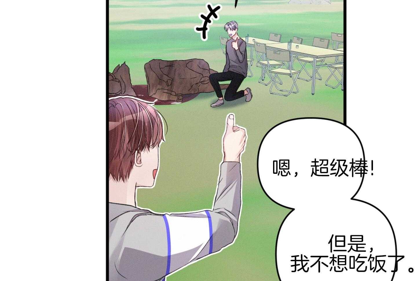 《顶级哨兵在线追妻》漫画最新章节第29话 战场的可怕免费下拉式在线观看章节第【44】张图片